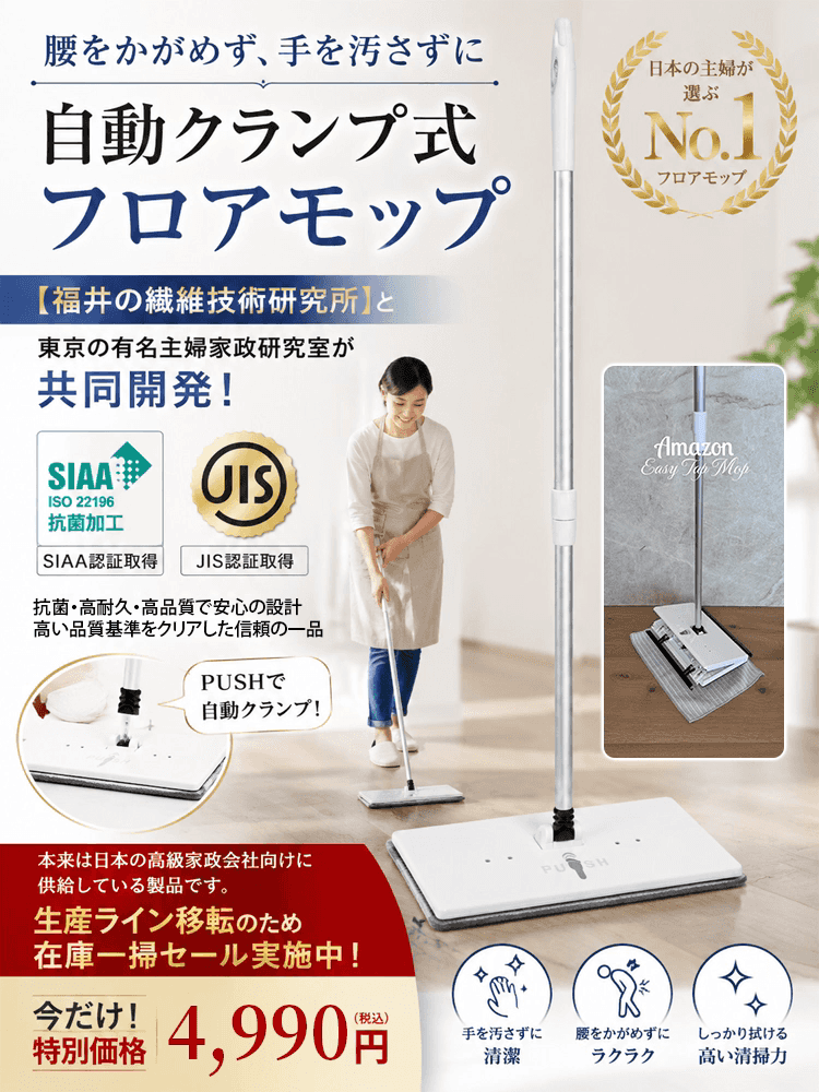 立ったままワンタッチで装着！手を汚さず使えるミニ雑巾モップ