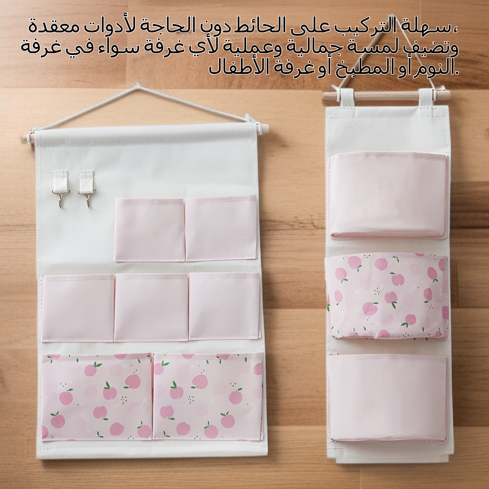 أكياس تخزين قماشية مثبتة على الحائط لتنظيم المنزل