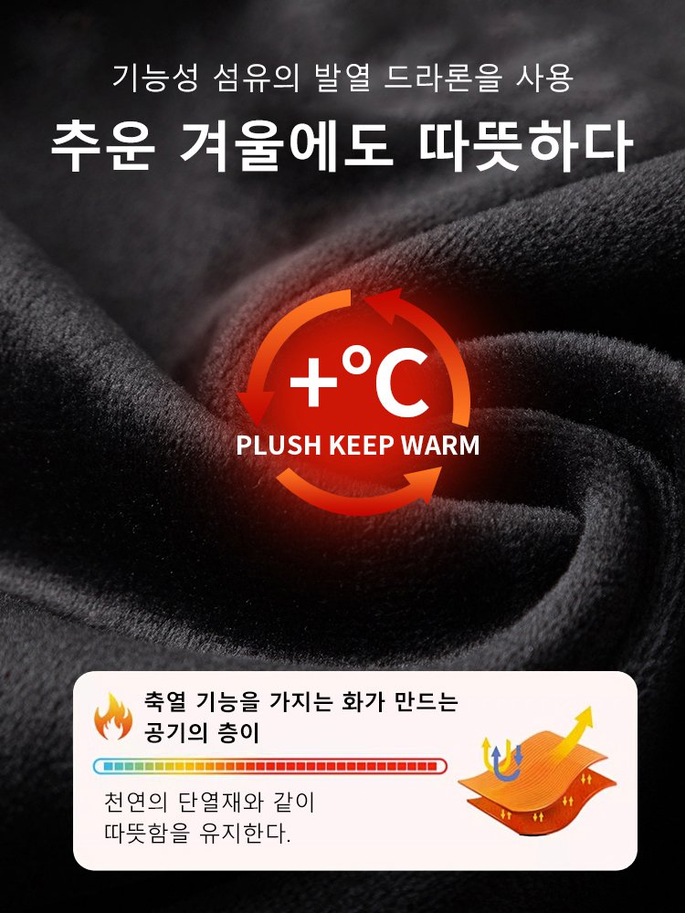 【영하 35℃도 따뜻! 】신상 기모 캐주얼 팬츠!