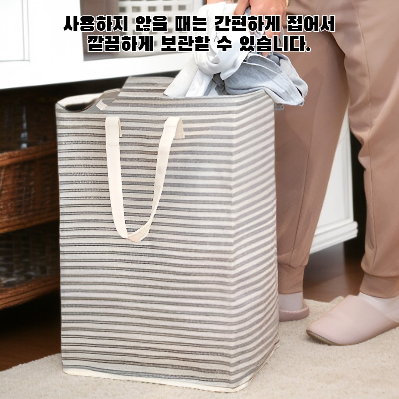 접이식 빨래 바구니