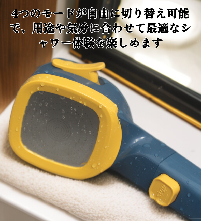 4モードブースタースプレーガンブースターシャワー