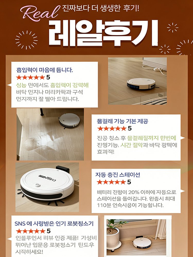 신형 가정용 흡입·청소·물걸레 3 in 1 스마트 로봇 청소기