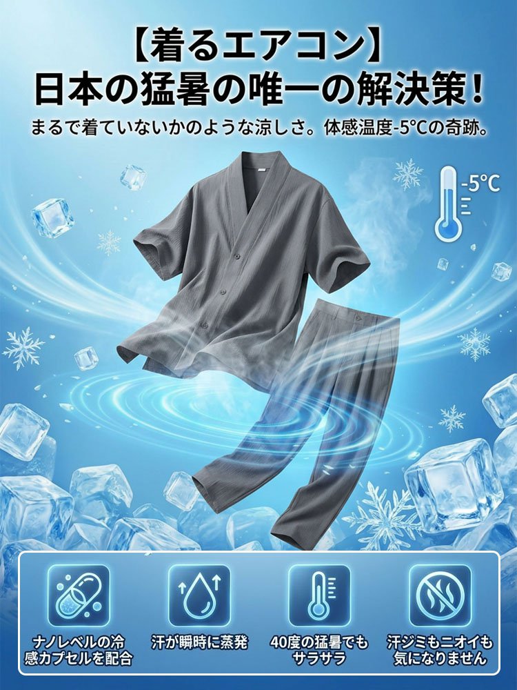Vネックカジュアルセットアップ