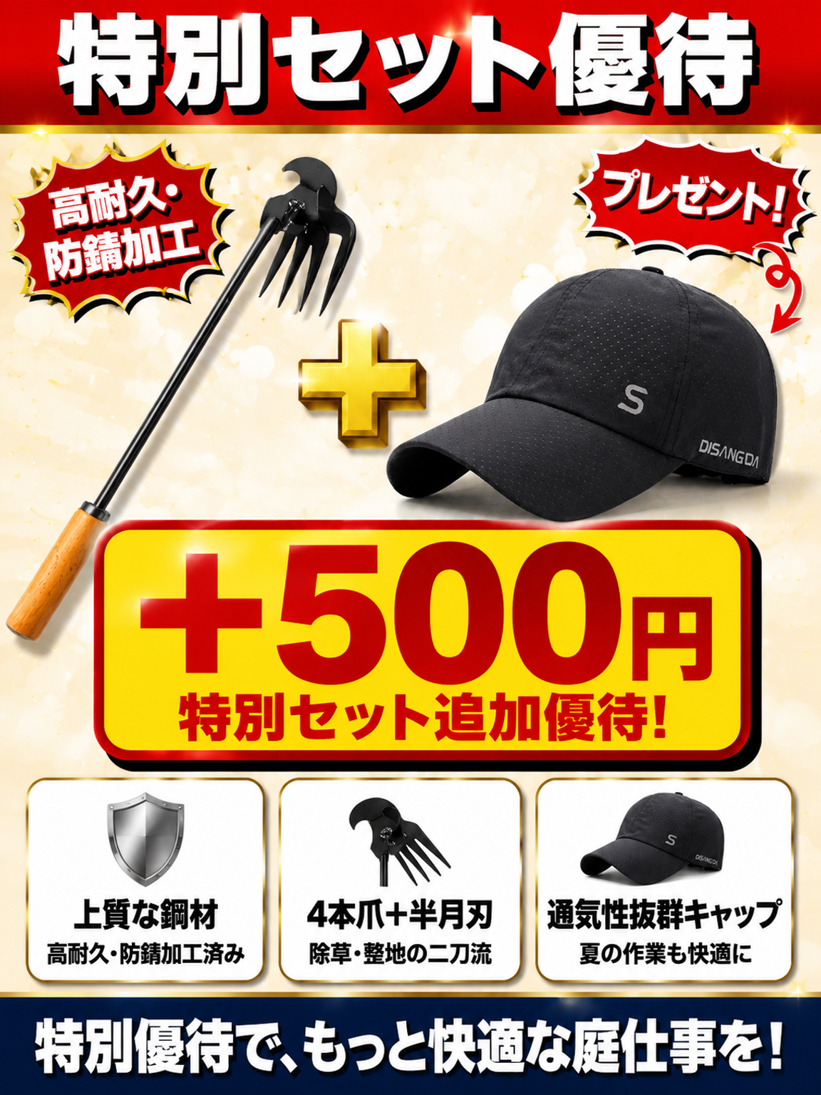根こそぎ抜ける手動草取りツール