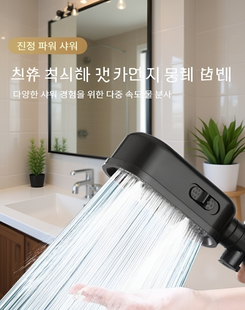 미세필터가 적용된 스킨케어 샤워헤드 클로즈업