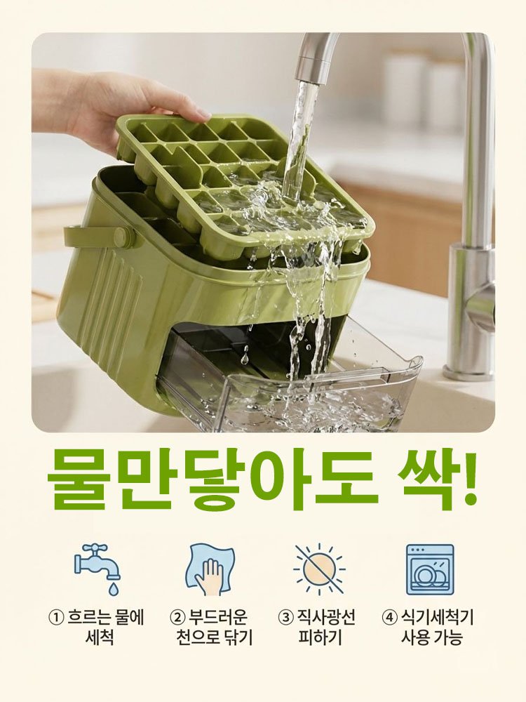 [간편 필수템] 손대지 않는 대용량 아이스메이커