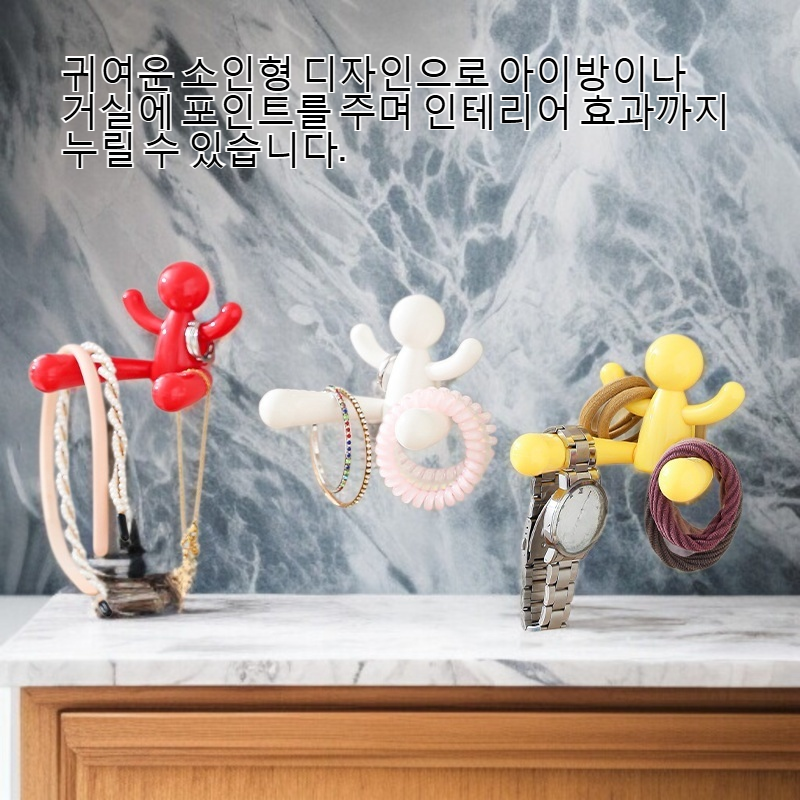 귀여운 소인형 벽걸이 머리장식 수납대