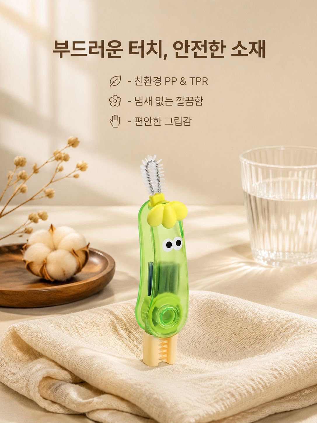 다기능 가지 컵뚜껑 청소 브러시