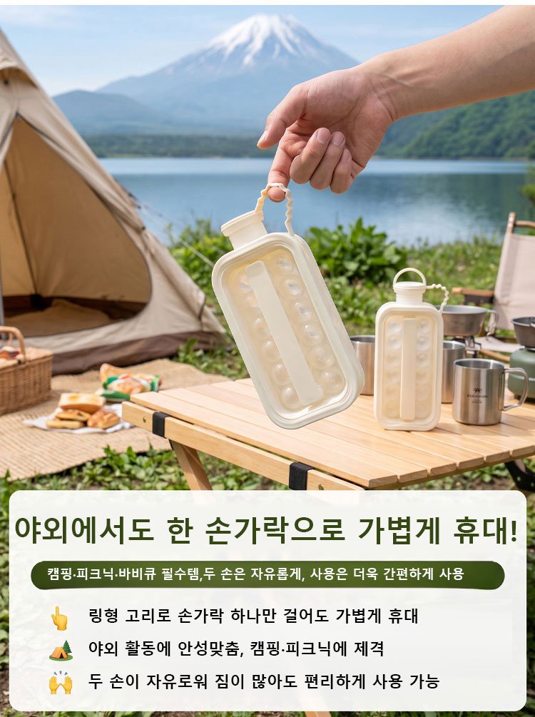 翻译件-SL-【随时随地畅享冰】便携式二合一折叠制冰瓶-1370470_15.jpg