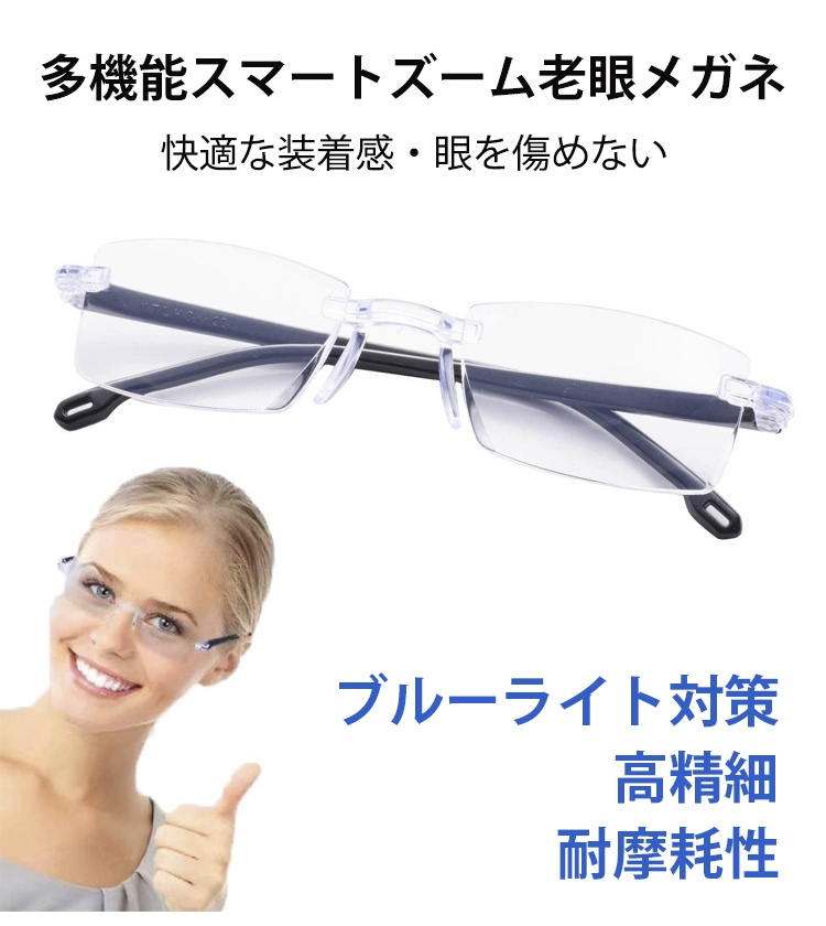 2024NEW自動ズーム老眼鏡を使用する女性のライフスタイル写真