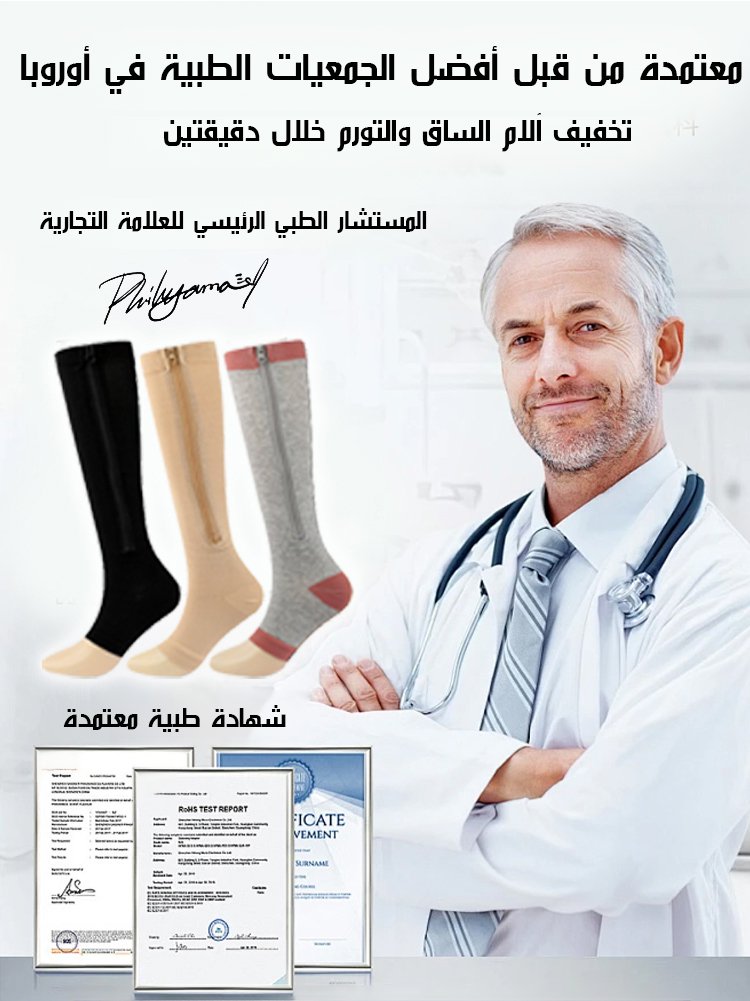 Healthy-foot    جوارب مريحة وقابلة للتنفس