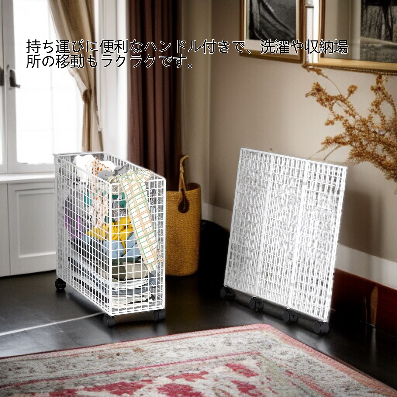 鉄製折りたたみ収納かごの使用イメージ
