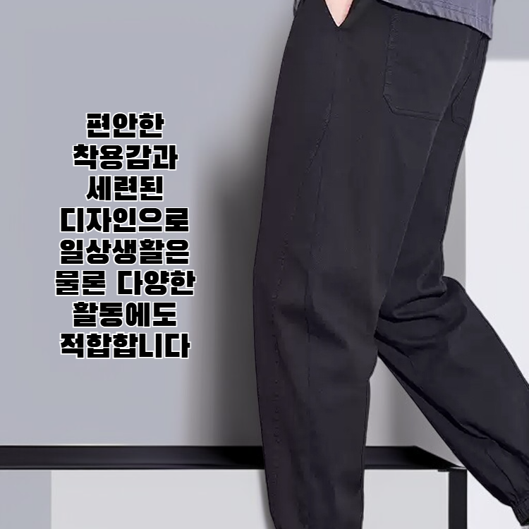 남성용 내구성 캐주얼 바지