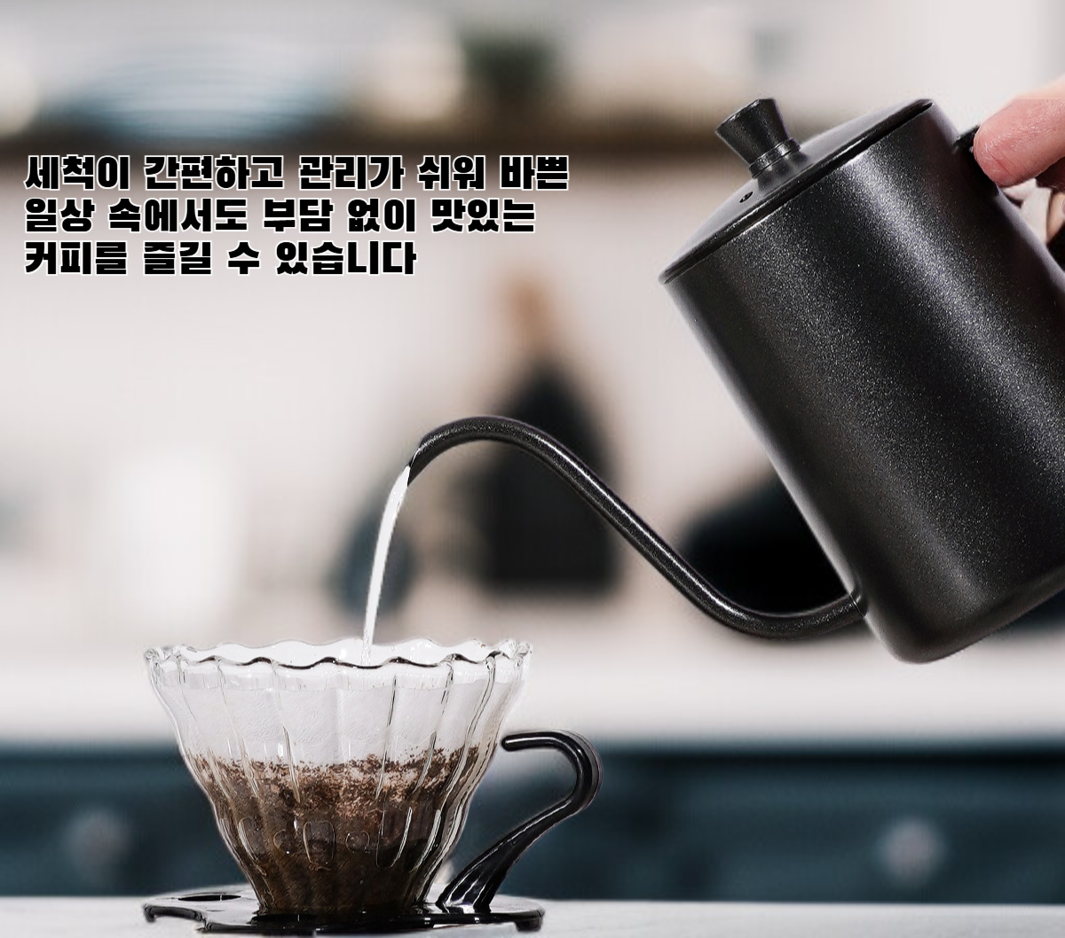 커피 메이커에 커피를 내리는 모습