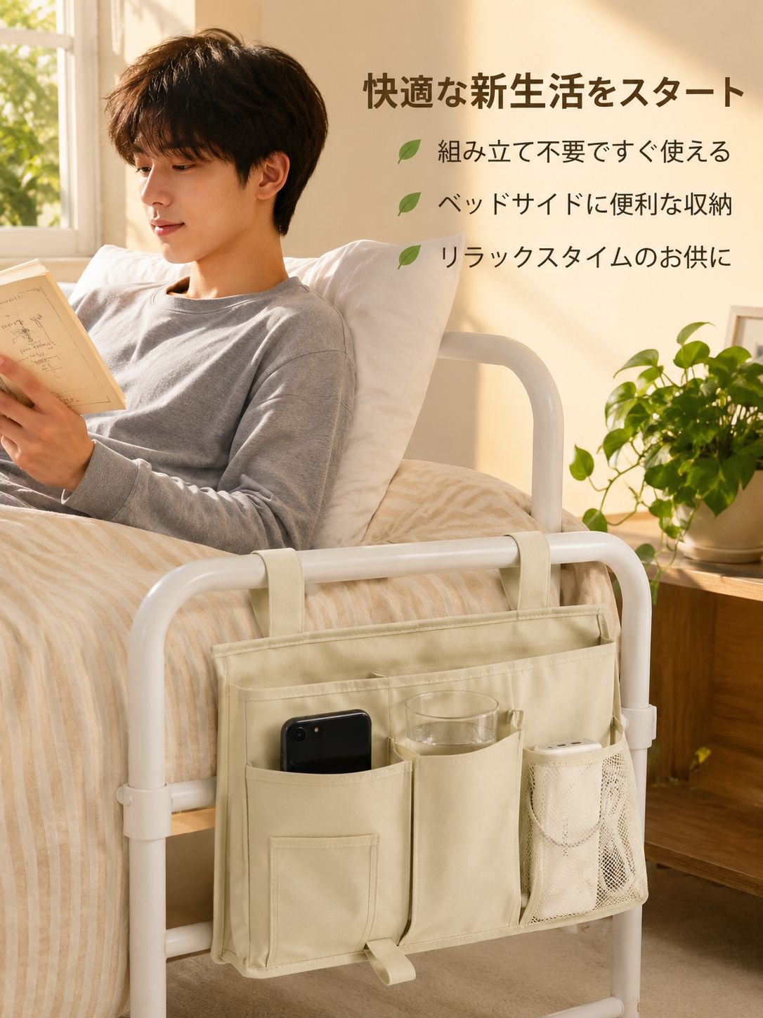 lp-detail-22-场景图5-阳光单人床头惬意阅读.jpg