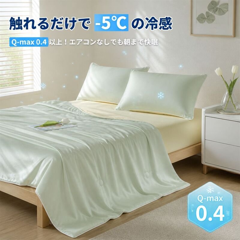 通気性抜群アイスシルクサマーケット