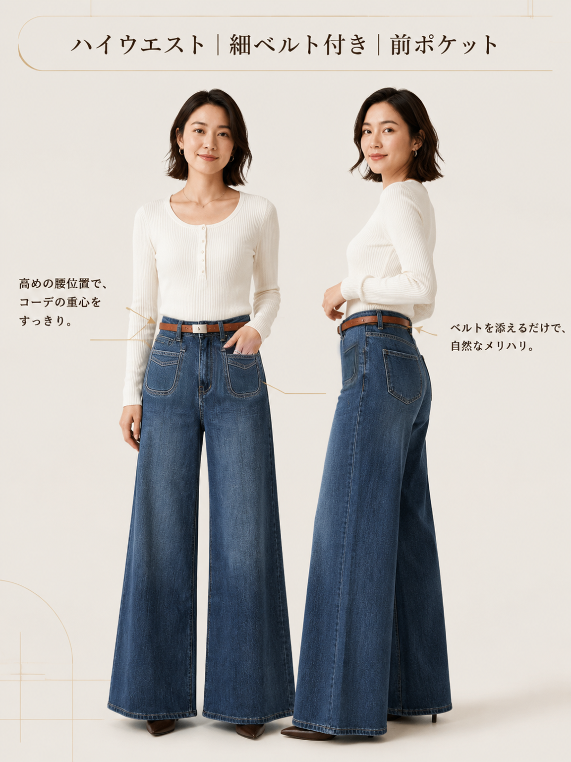 【2026秋新作】Monolly 脚長ハイウエストデニムパンツ | 穿くだけで+10cmのスタイルアップを叶える