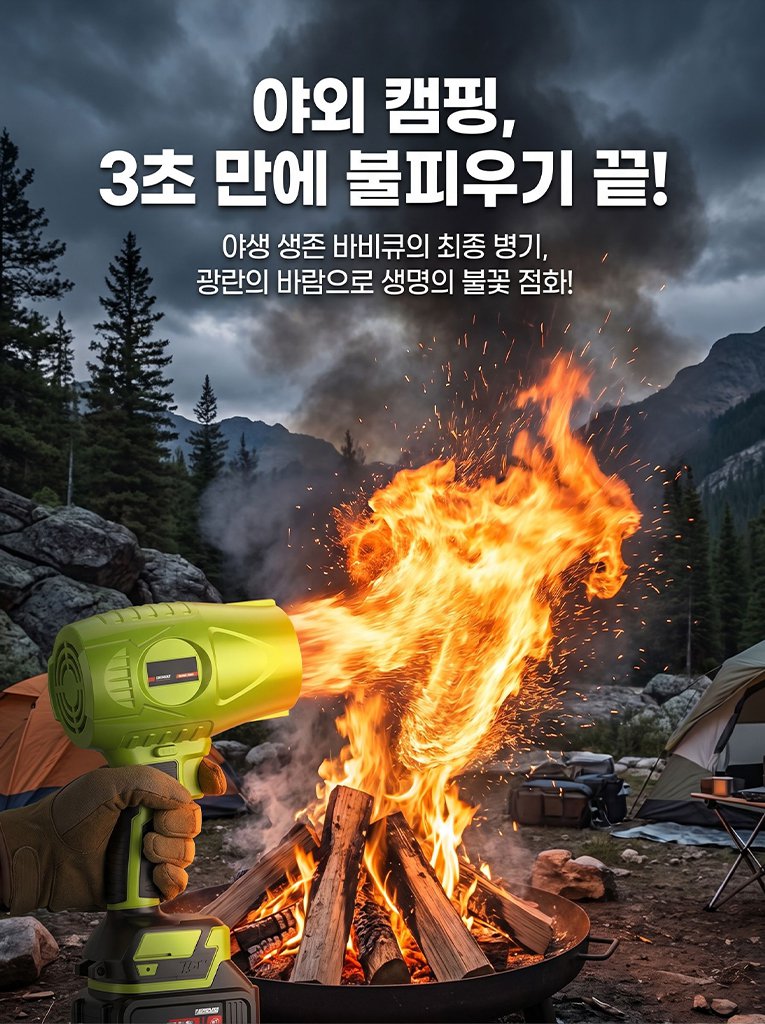 강력 무선 먼지·눈 제거 터보 리튬 배터리 송풍기