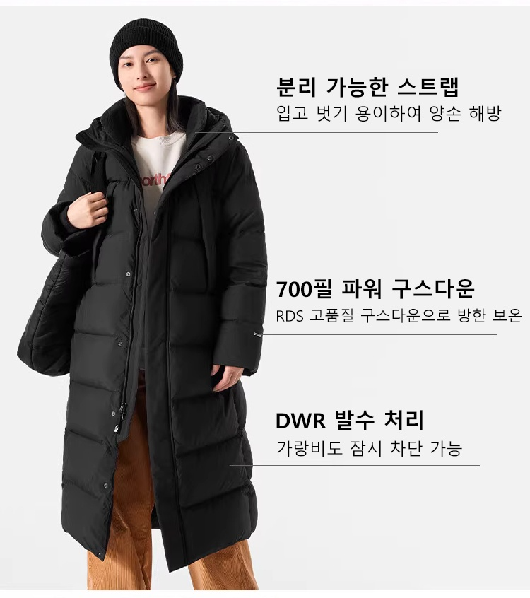 겨울 외출용 롱패딩 점퍼