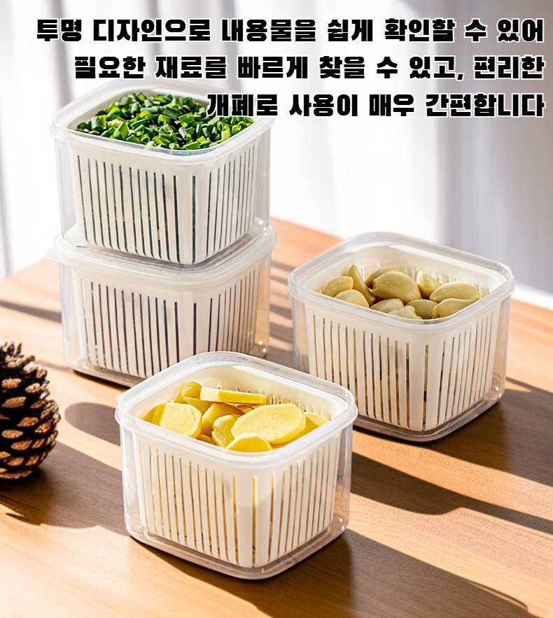 물빠짐 기능이 있는 식재료 보관함