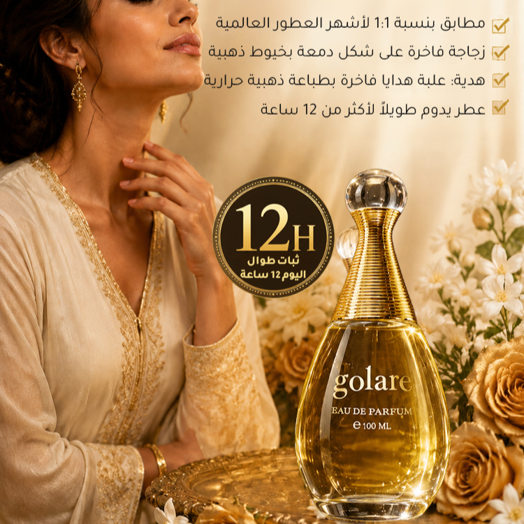 عطر "الذات الحقيقية" بعبير الزهور المنعشة، يدوم طويلاً