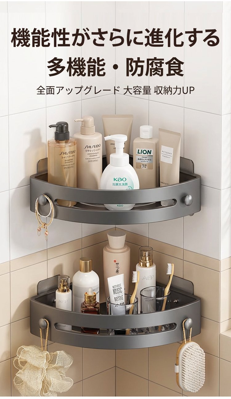 穴あけ不要で設置できるコーナーラックの取り付け例