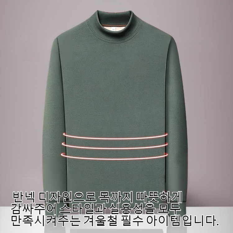 남성용 퍼안감 추가 두꺼운 반넥 스웨터