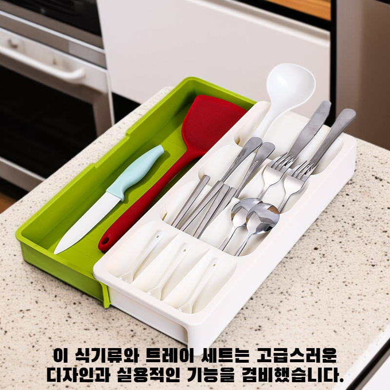 가정용 식기 세트 칼, 포크, 숟가락, 쟁반