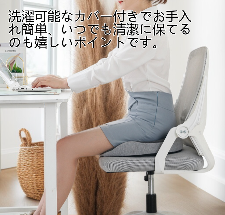 オフィスチェアに置いた厚め座面クッションの使用例