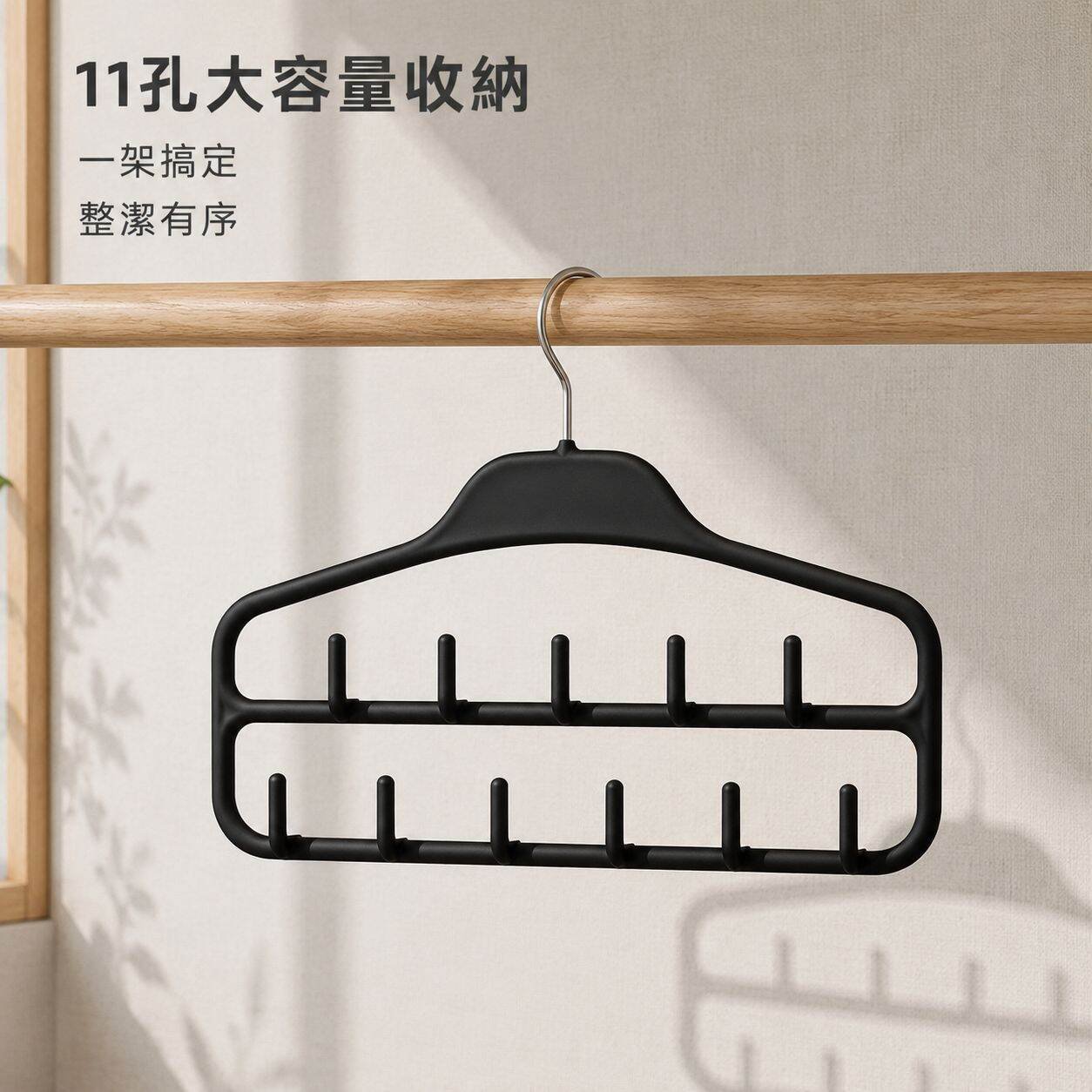 多功能丝巾腰带领带挂衣架防滑设计