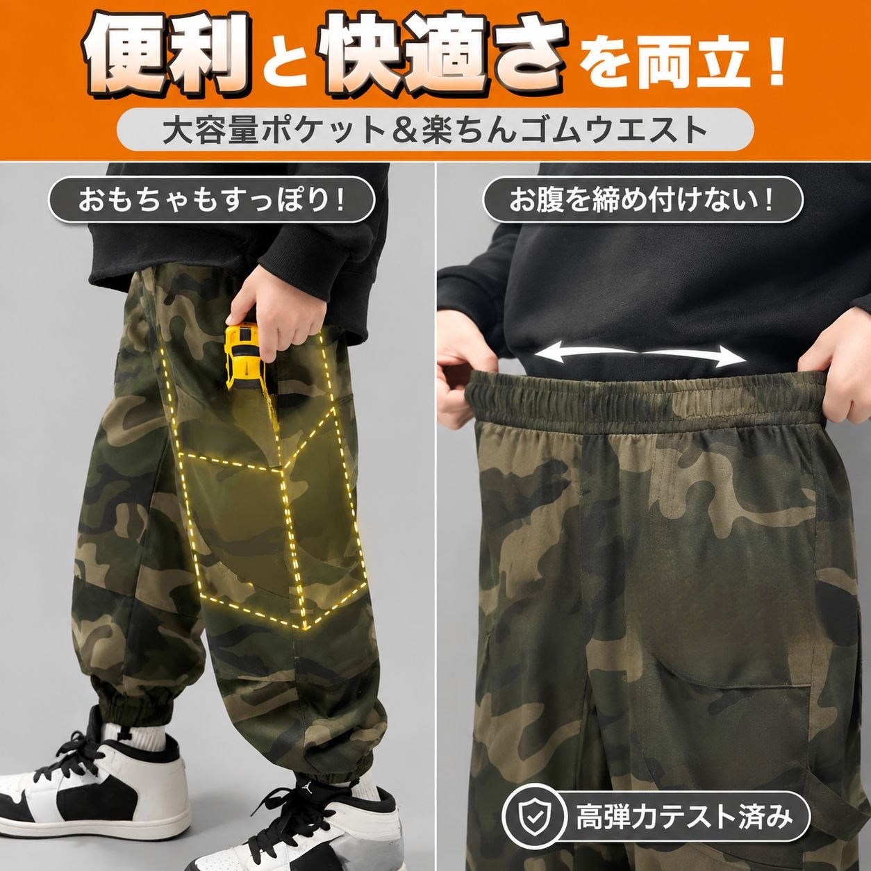 秋冬用 男児 ゆったり迷彩カーゴパンツ 2024年新モデル