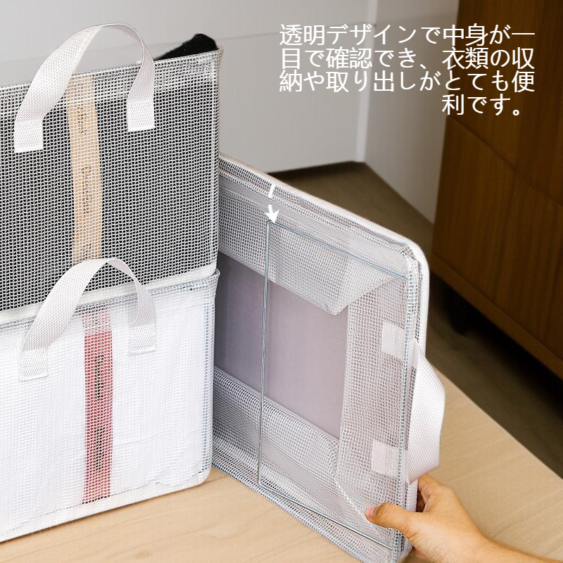 家庭用透明折りたたみ式衣類収納かご