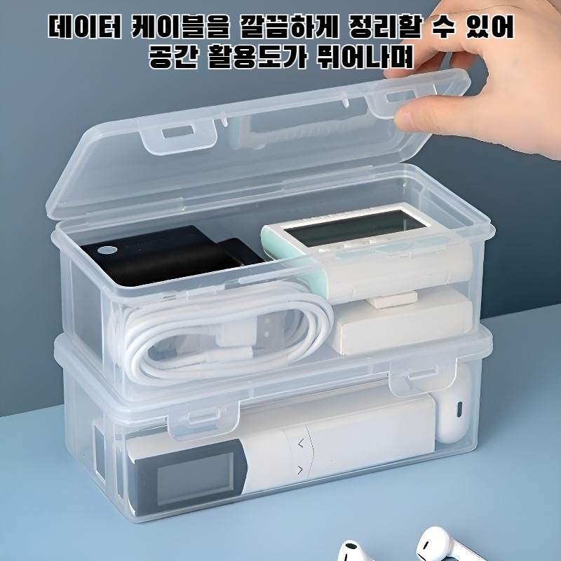 데이터 케이블 보관함