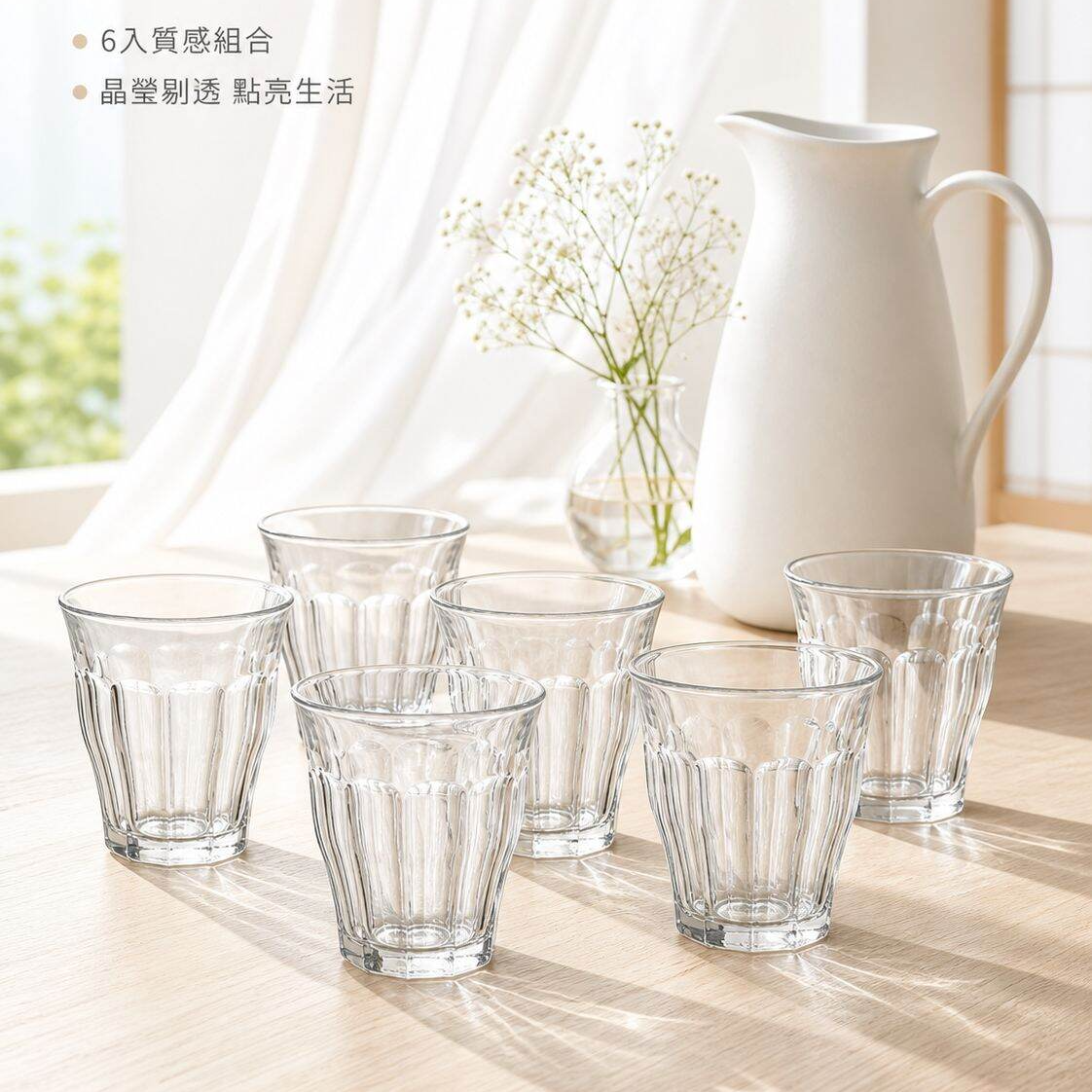 耐熱透明玻璃杯