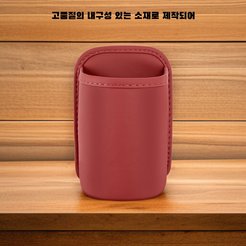 차량용 수납함