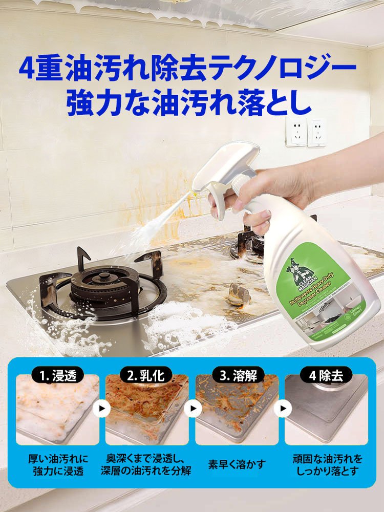 油汚れ用洗浄剤