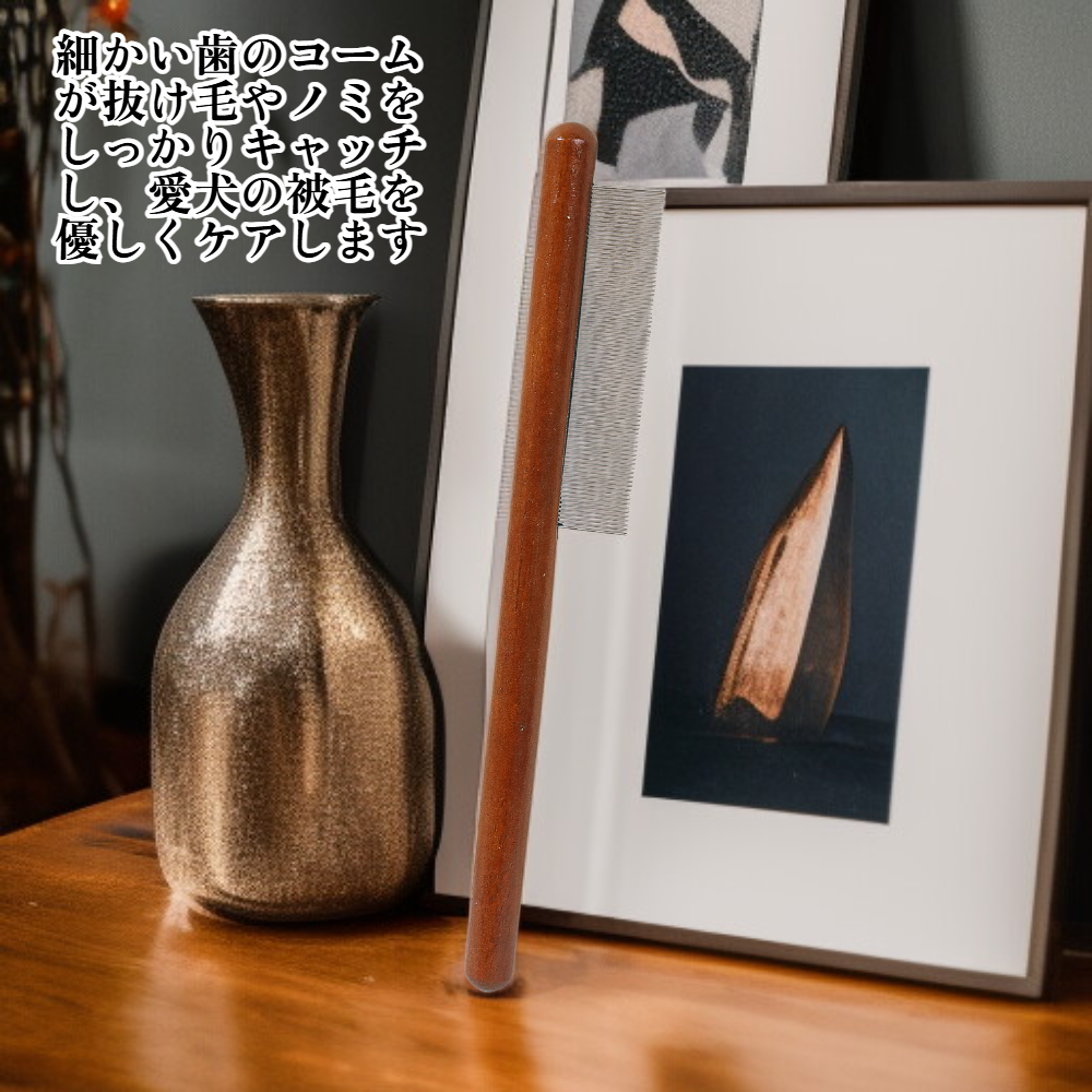 ステンレス製の細歯コーム