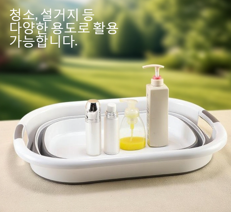 플라스틱 대야의 넓은 수납 공간