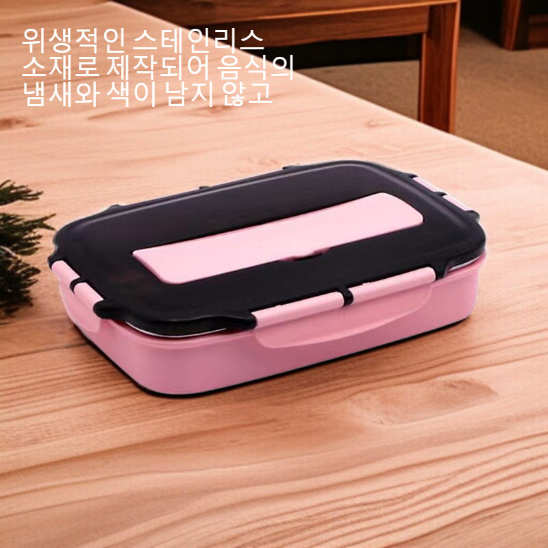 스테인리스 스플릿 도시락