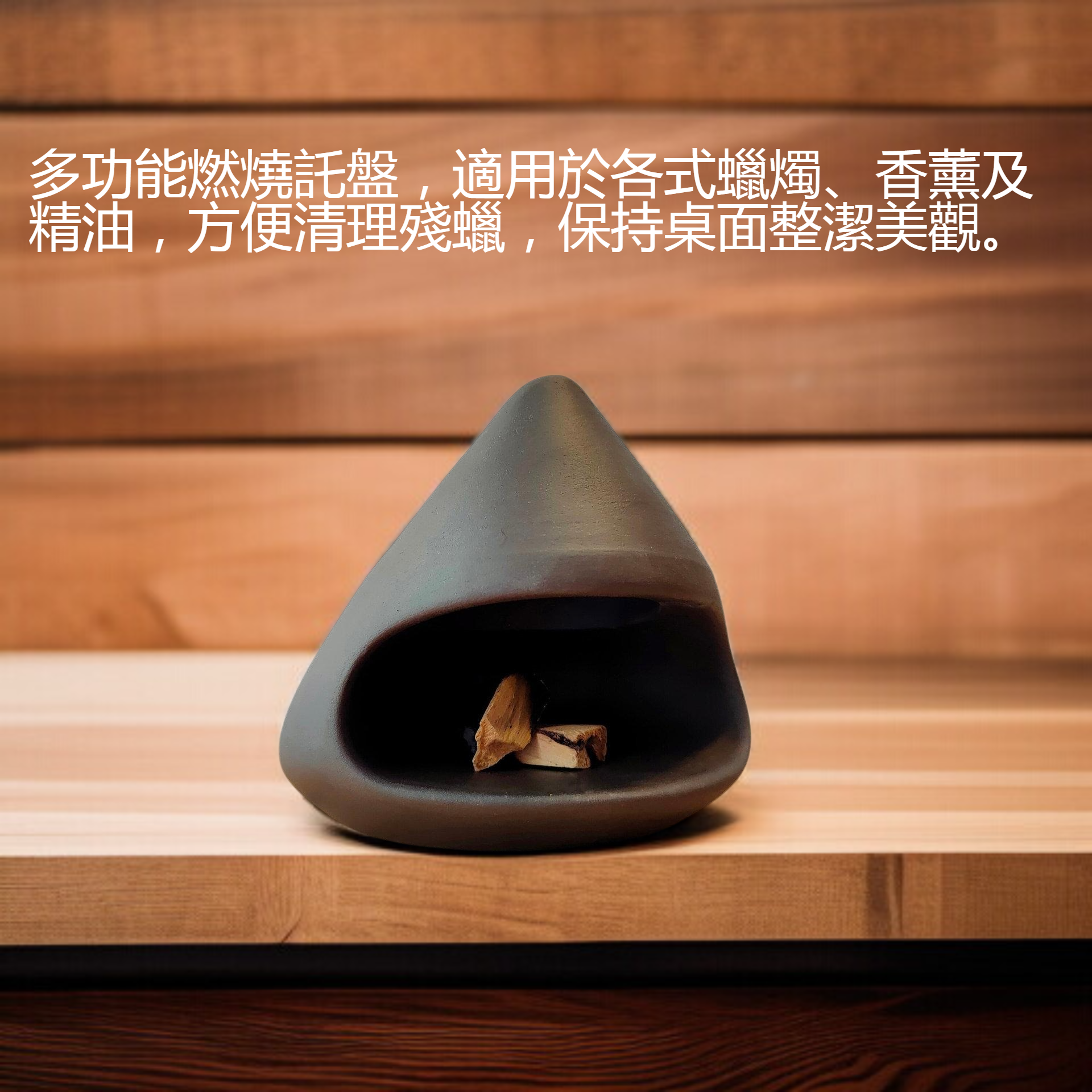 家居蠟燭香薰燃燒託盤