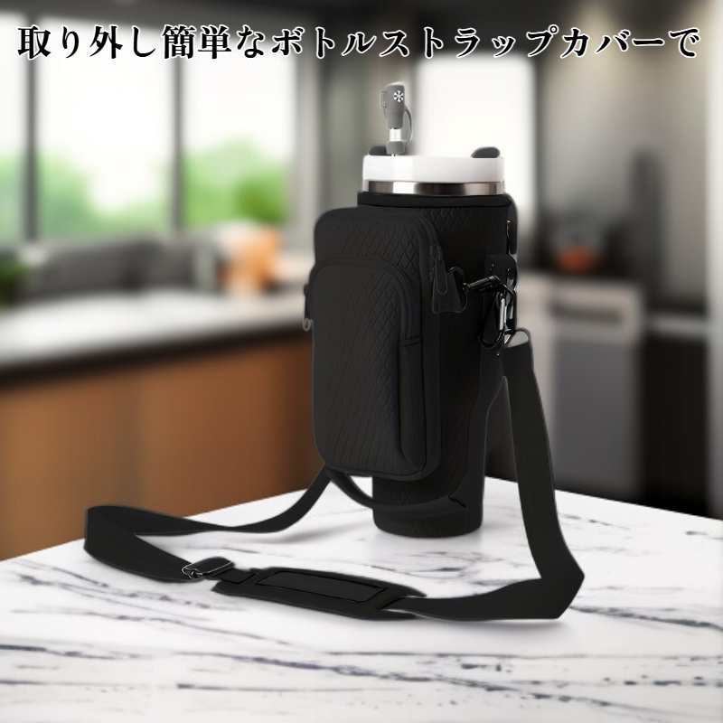 携帯用ボトルストラップカバー