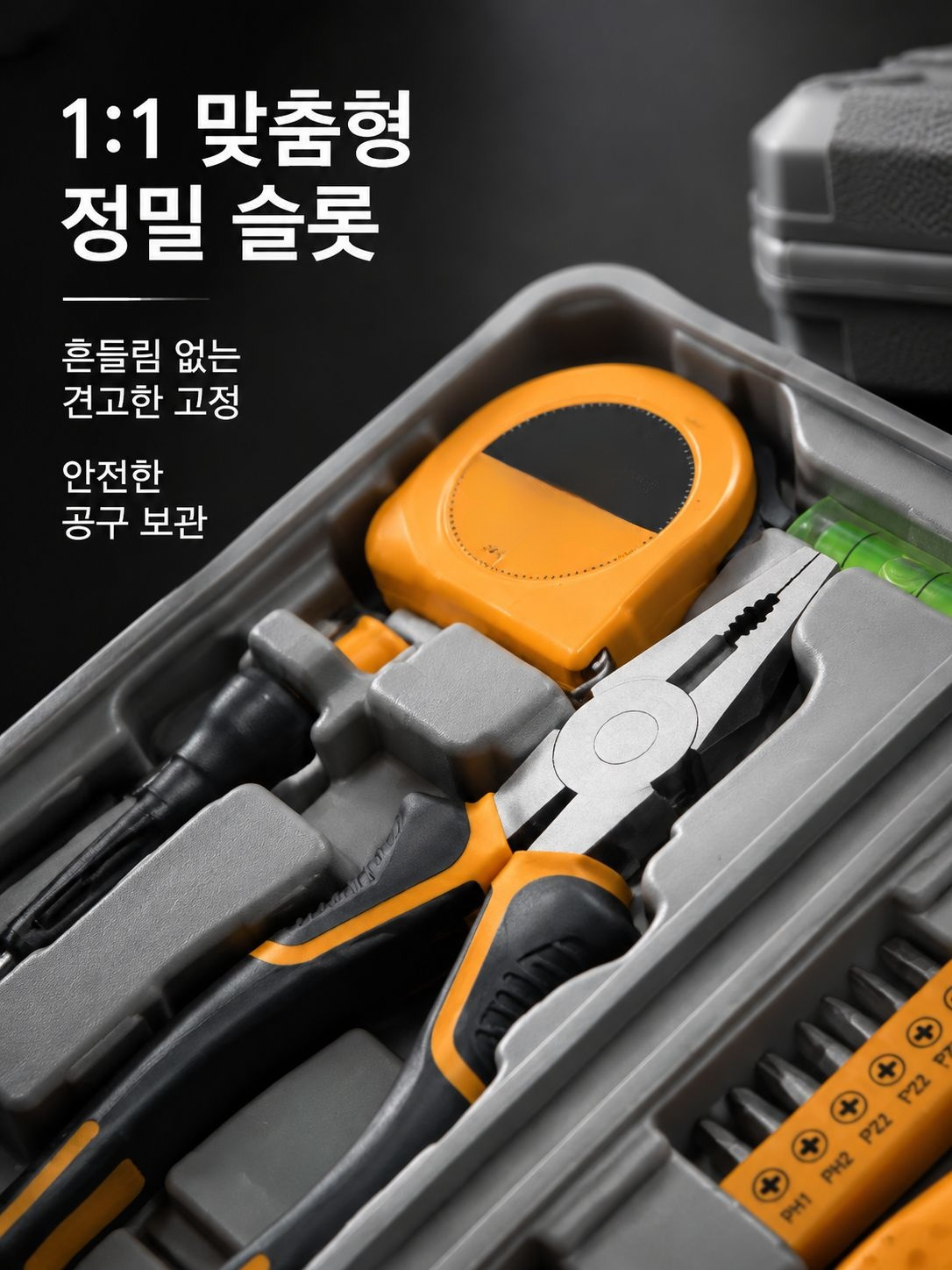 튼튼한 공구 상자와 다양한 도구들