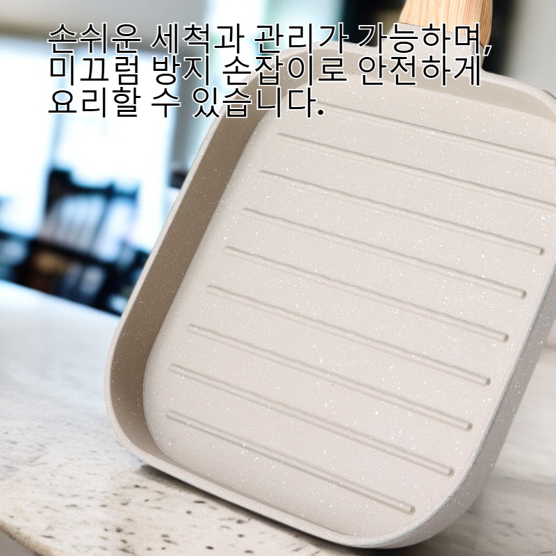 다기능 화이트 더블 프라이팬 무코팅 인덕션 호환