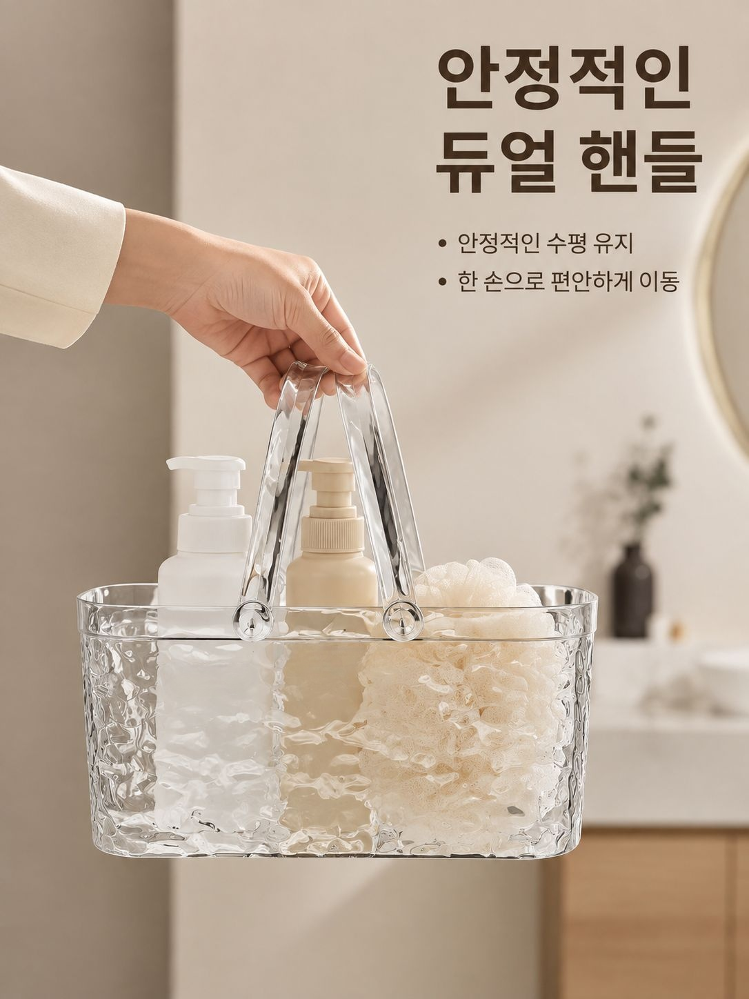 욕실 손잡이 바구니 사용 예시