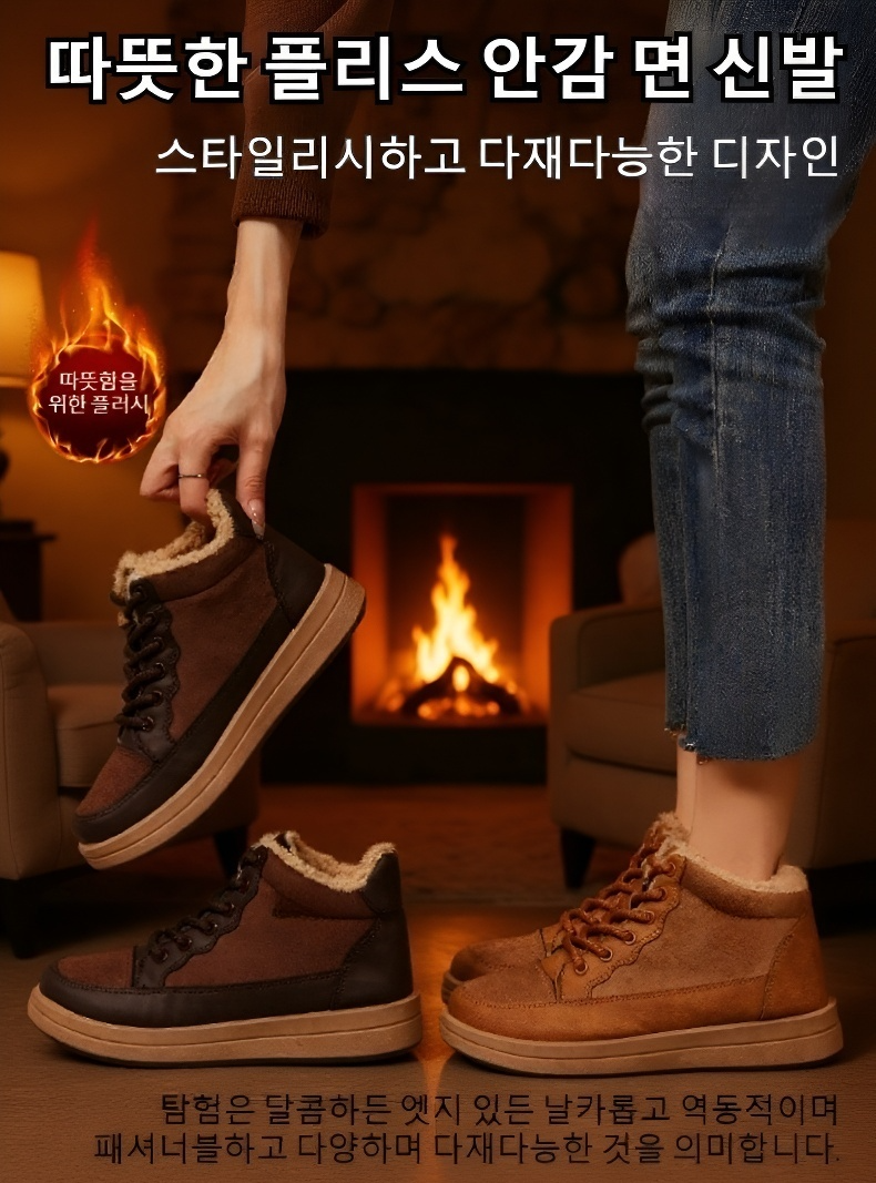 푹신한 두꺼운 가죽 스노우부츠 전체 모습