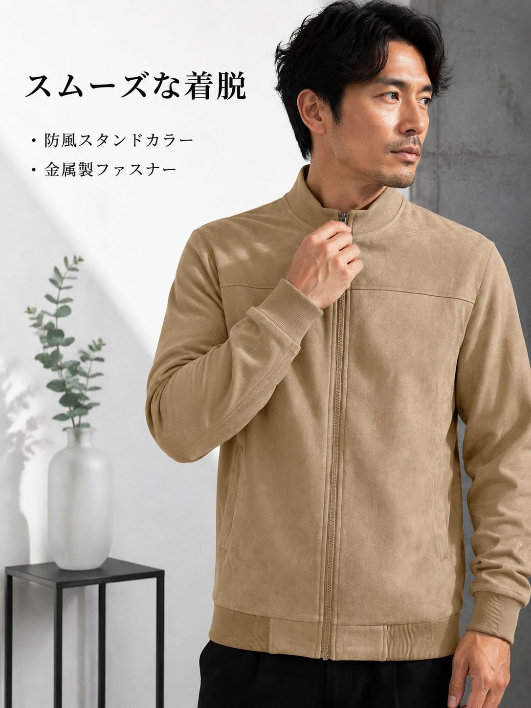 おしゃれなカジュアルスポーツジャケットのコーディネート例