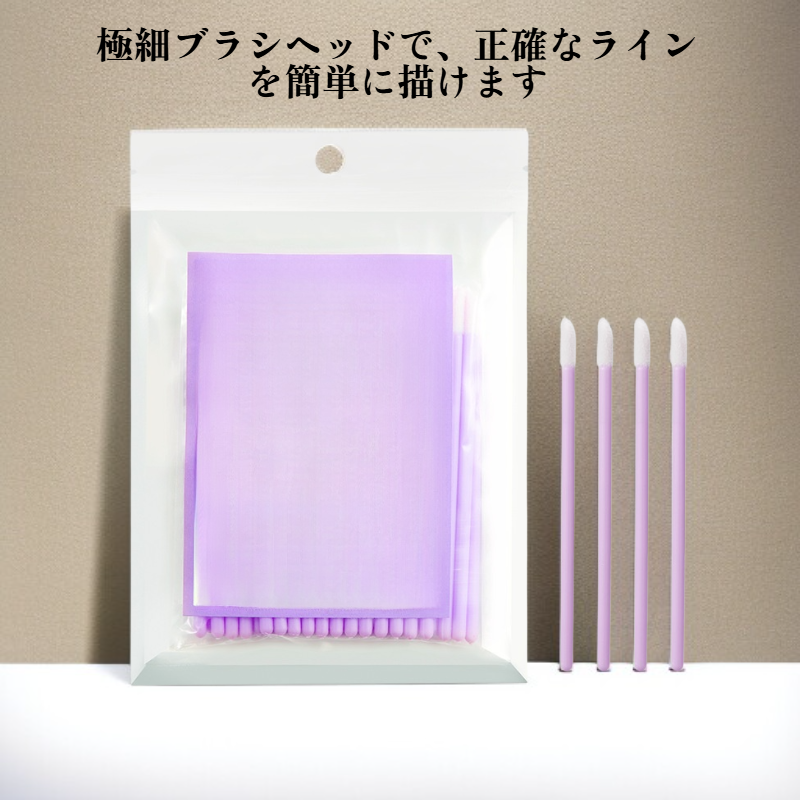 使い捨てリップブラシ