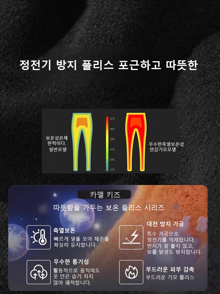 【기모 방수】기능 삼각형 로고 캐주얼 팬츠