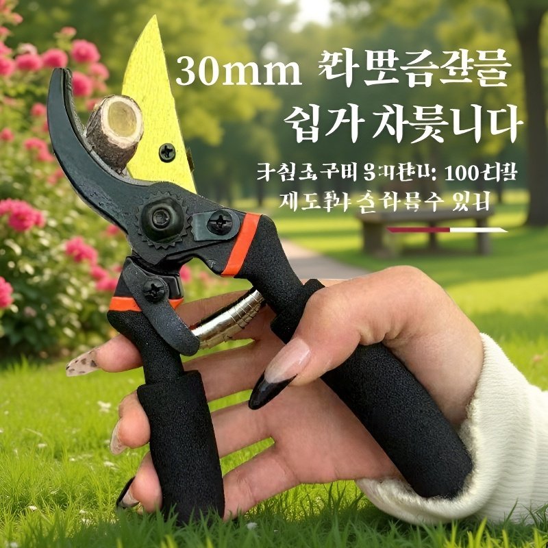  강력한 원예용 스틸 가위