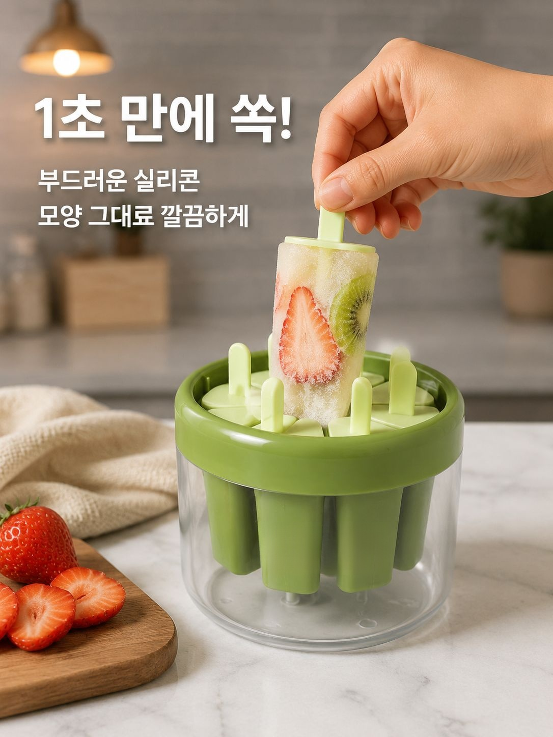 DIY 아이스크림 메이커